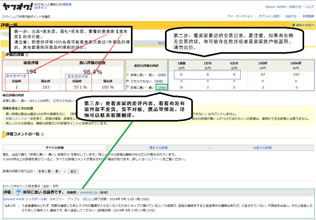 点击查看评价详细直接链接到Yahoo! JAPAN拍卖出品者评价查看更多评价信息